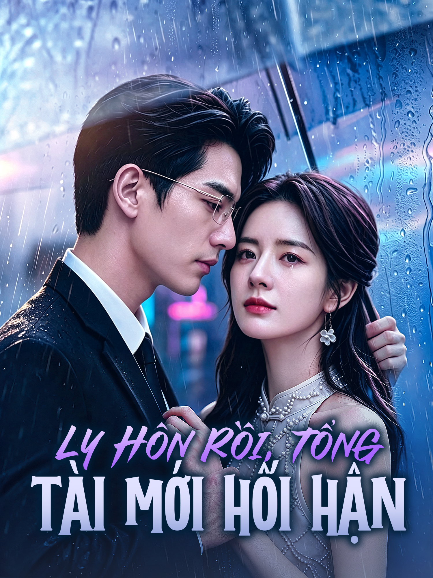 Ly Hôn Rồi, Tổng Tài Mới Hối Hận