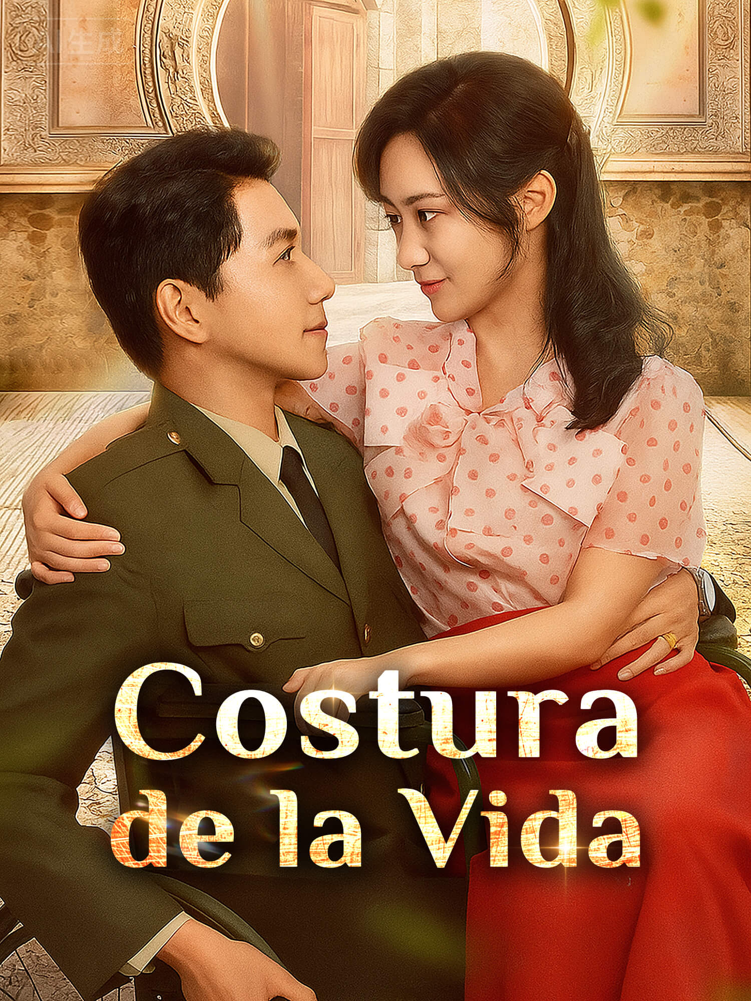 Portada y Póster de la Mini Serie Costura de la Vida