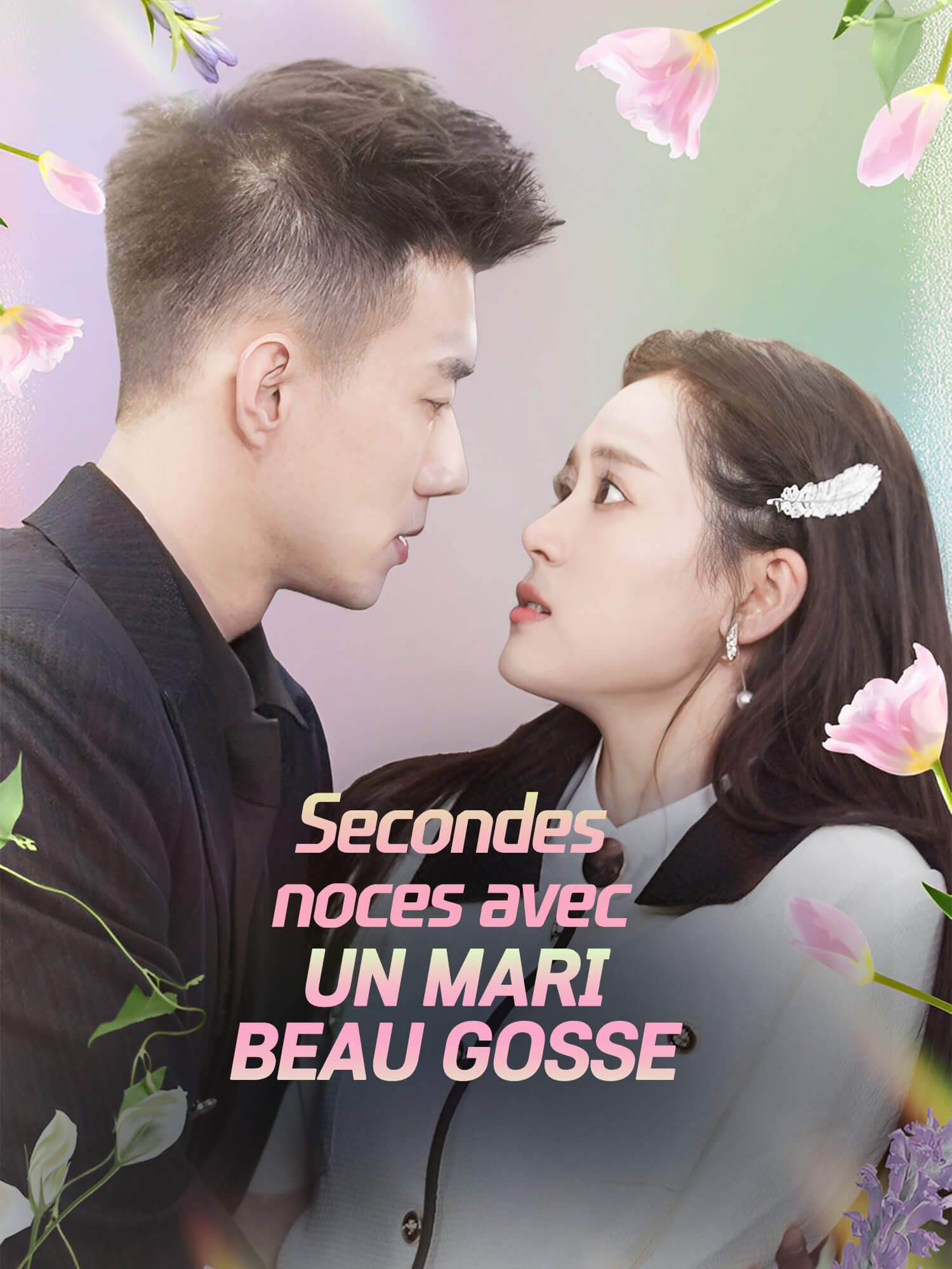 Affiche et Couverture de la Mini-série Secondes noces avec un mari beau gosse