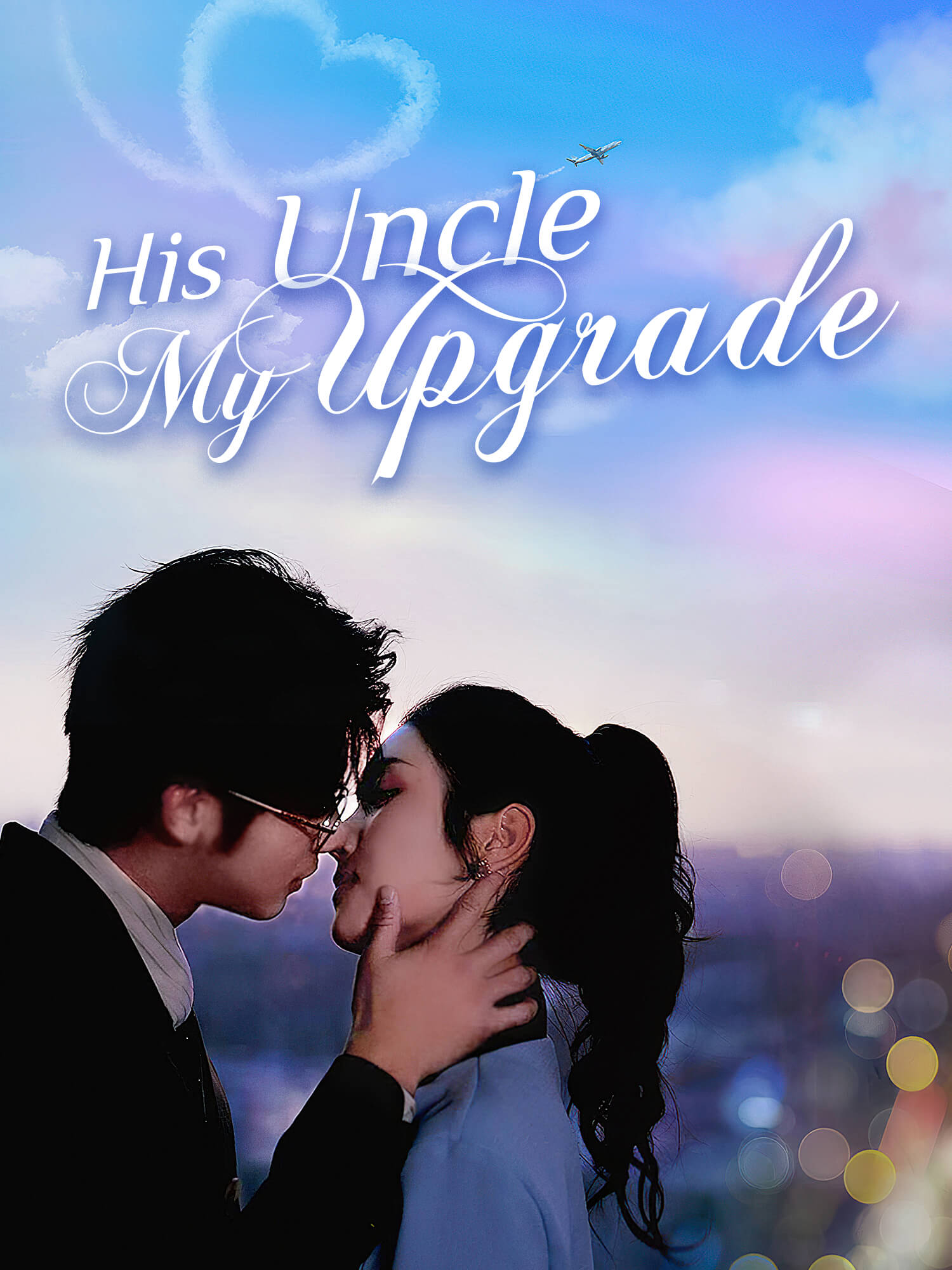 His Uncle, My Upgrade