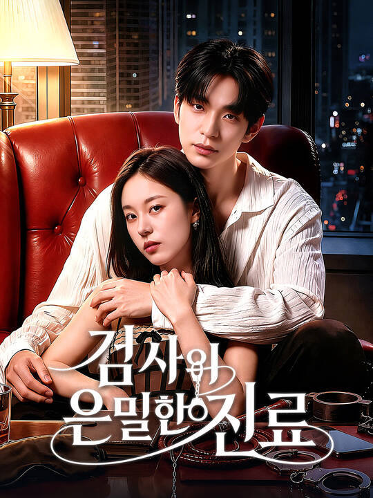 Poster 검사의 은밀한 진료