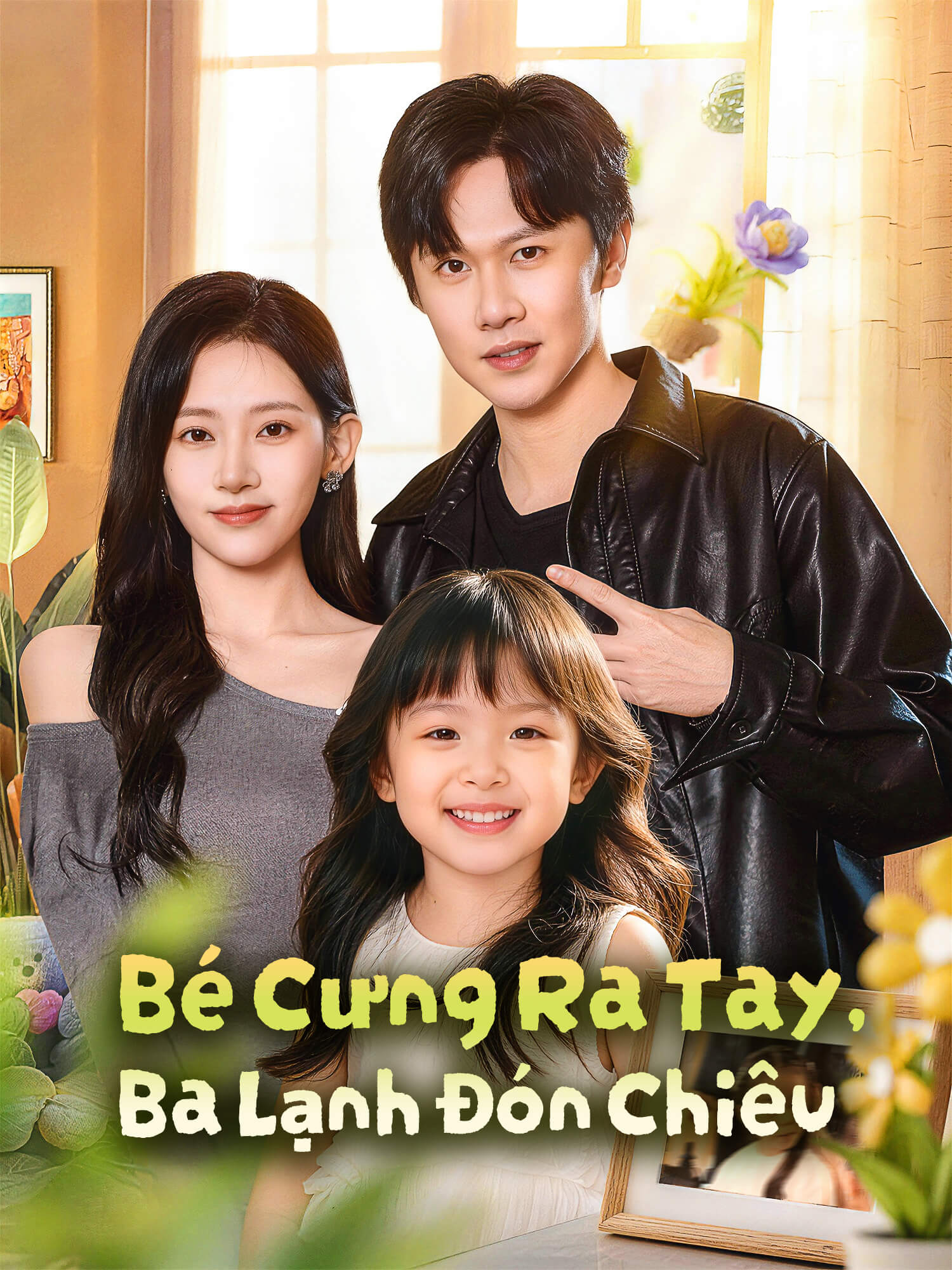 Ảnh bìa và Poster phim ngắn Bé Cưng Ra Tay, Ba Lạnh Đón Chiêu