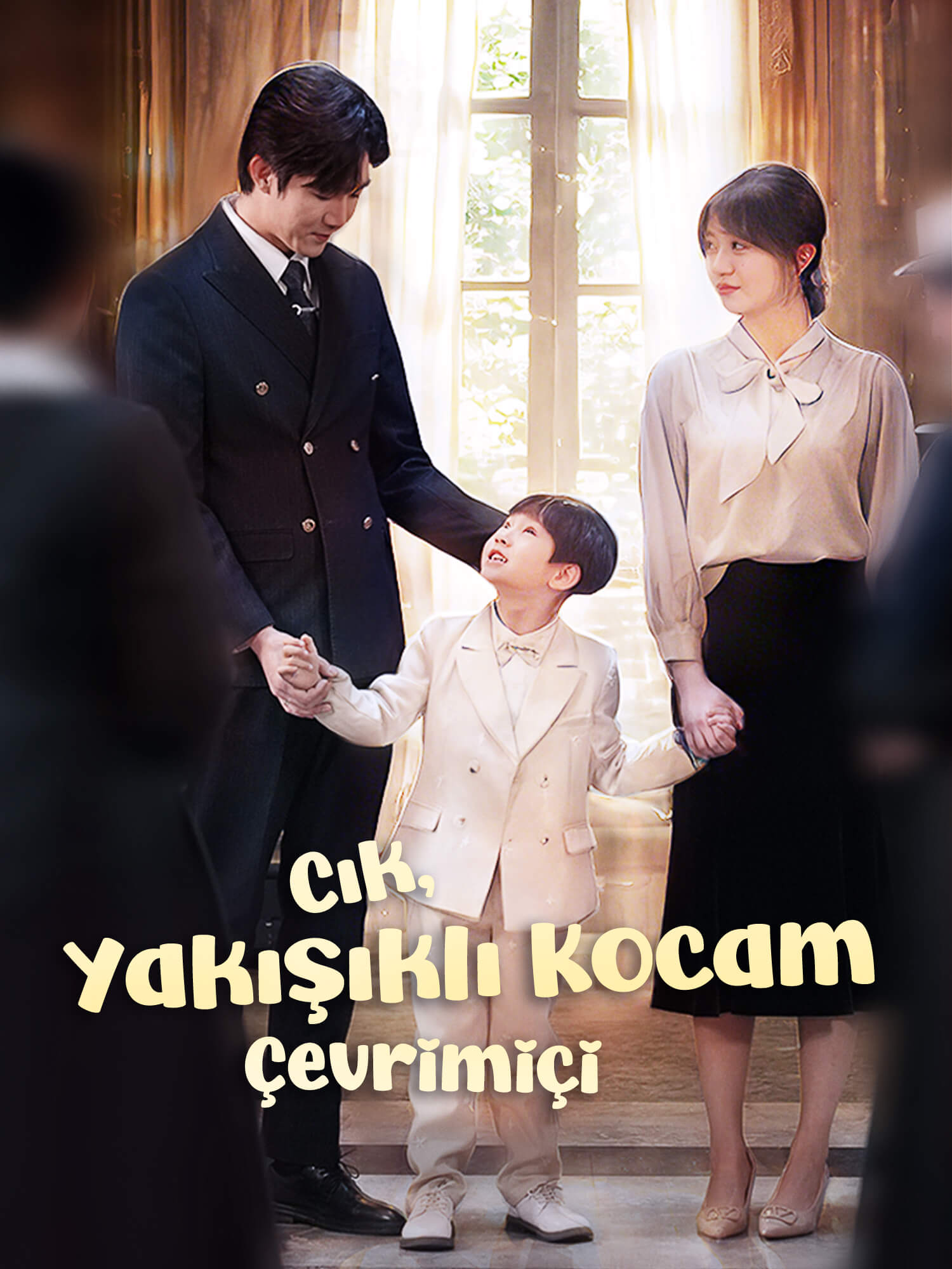 Cık, Yakışıklı Kocam Çevrimiçi kısa dizi kapağı (Kategorisi)