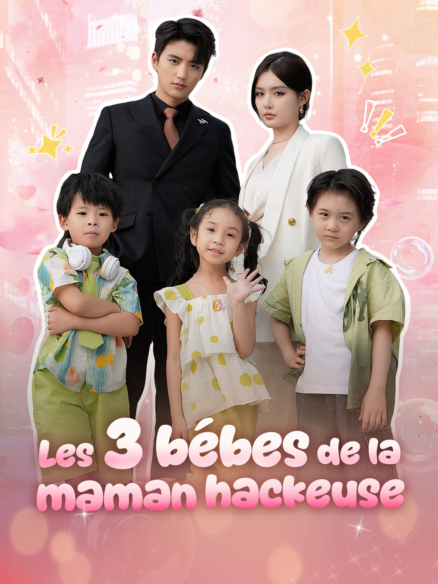 Les Trois bébes de la maman hackeuse