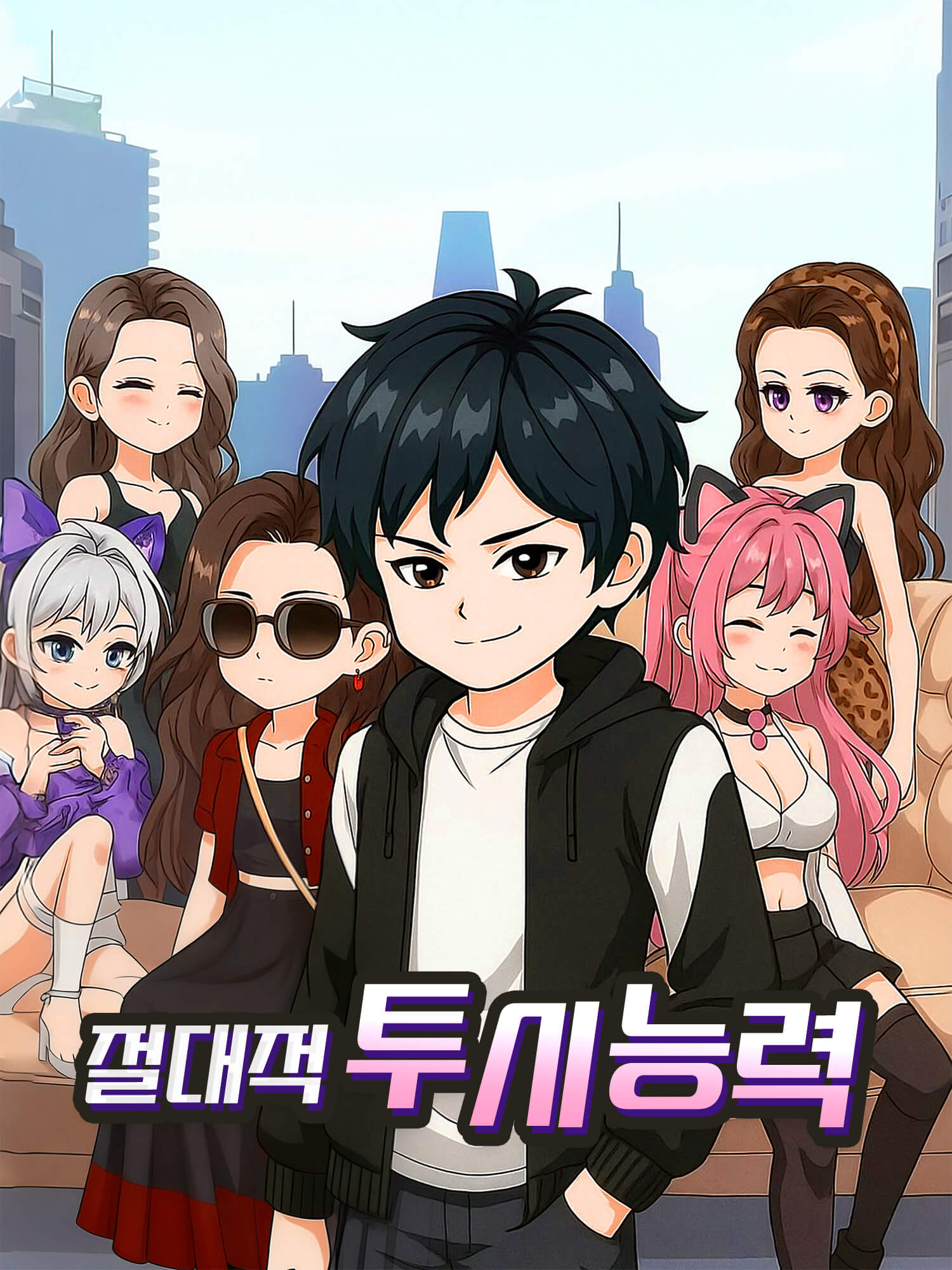 절대적 투시능력