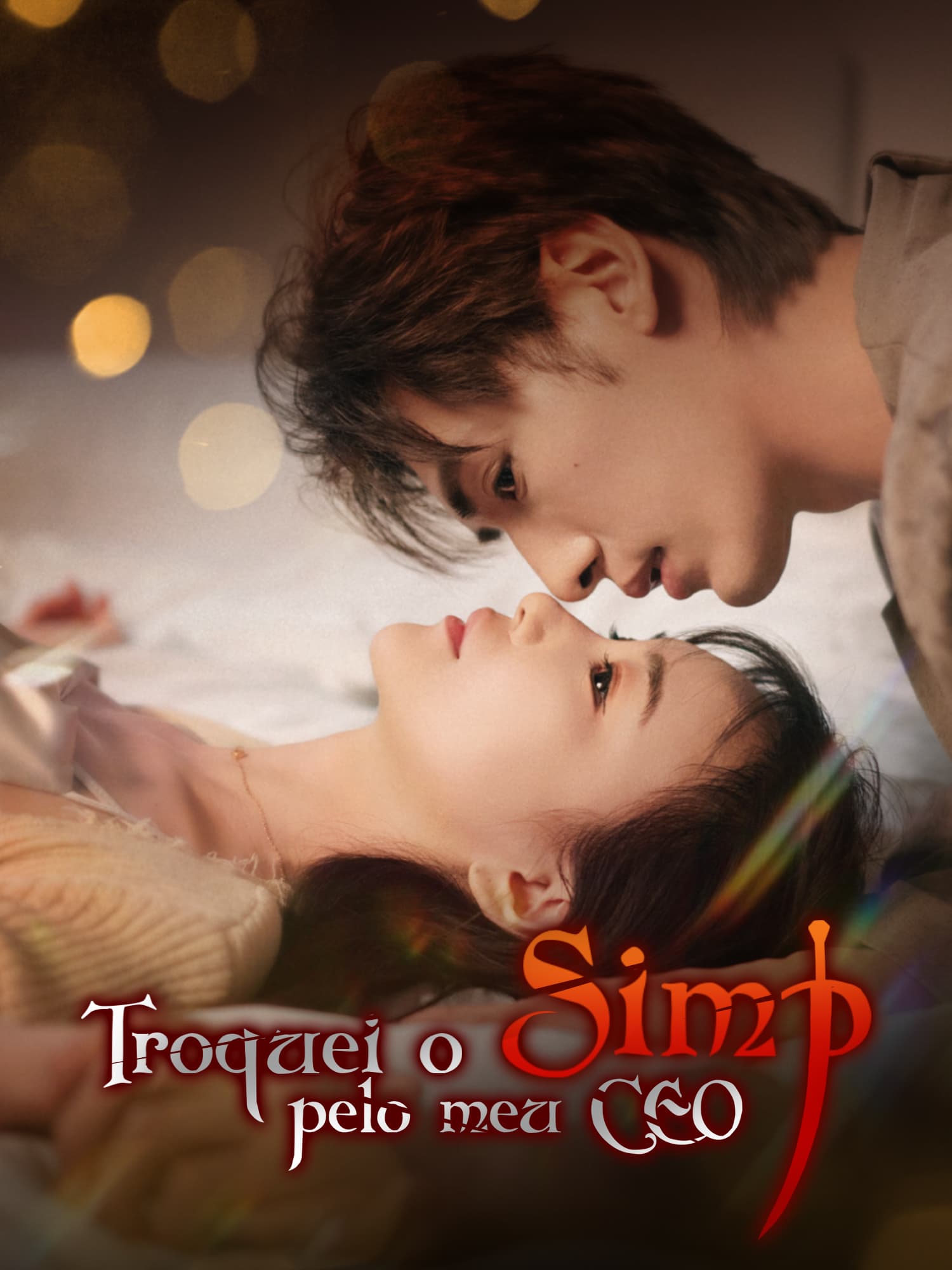 Troquei o Simp pelo meu CEO