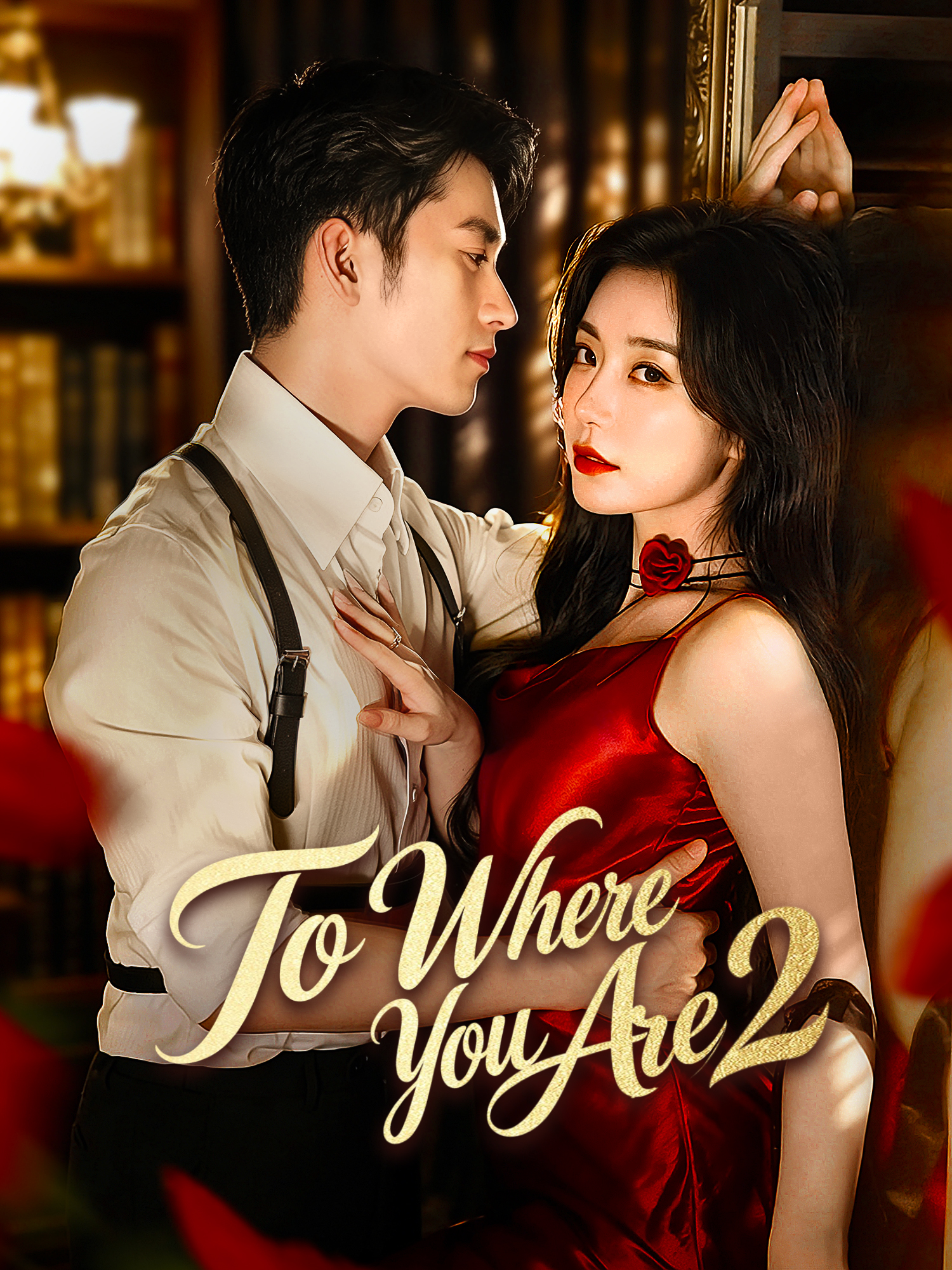 To Where You Are2 poster