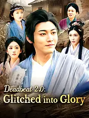 Deadbeat 2.0: Glitched into Glory Short Drama Cover