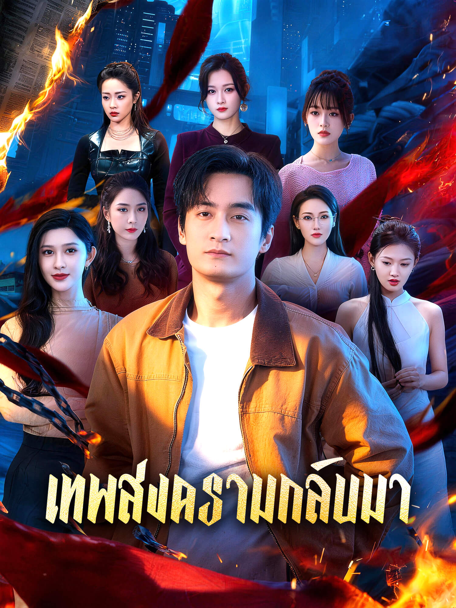 เทพสงครามกลับมา