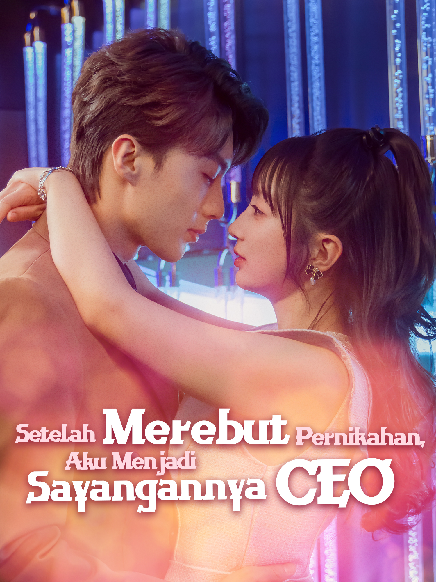 Setelah Merebut Pernikahan, Aku Menjadi Sayangannya CEO