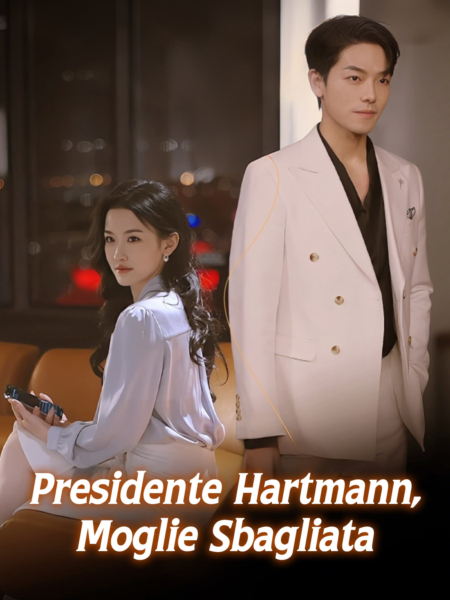 Presidente Hartmann, Moglie Sbagliata