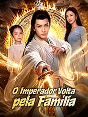 Capa do drama curto O Imperador Volta pela Família (Lançamento)