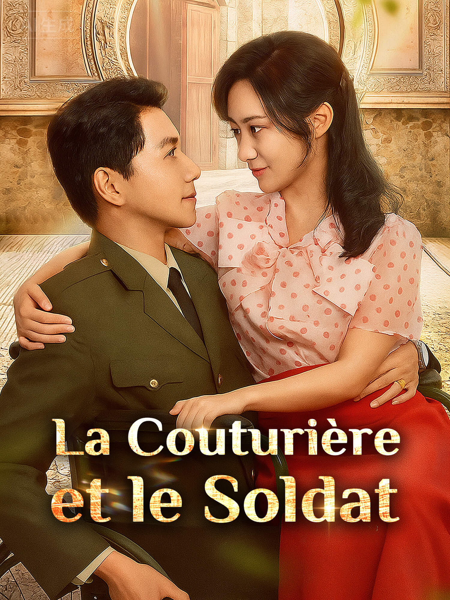 Couverture du drama court La Couturière et le Soldat (Collection)