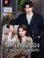 RUN陆少en Short Drama Cover