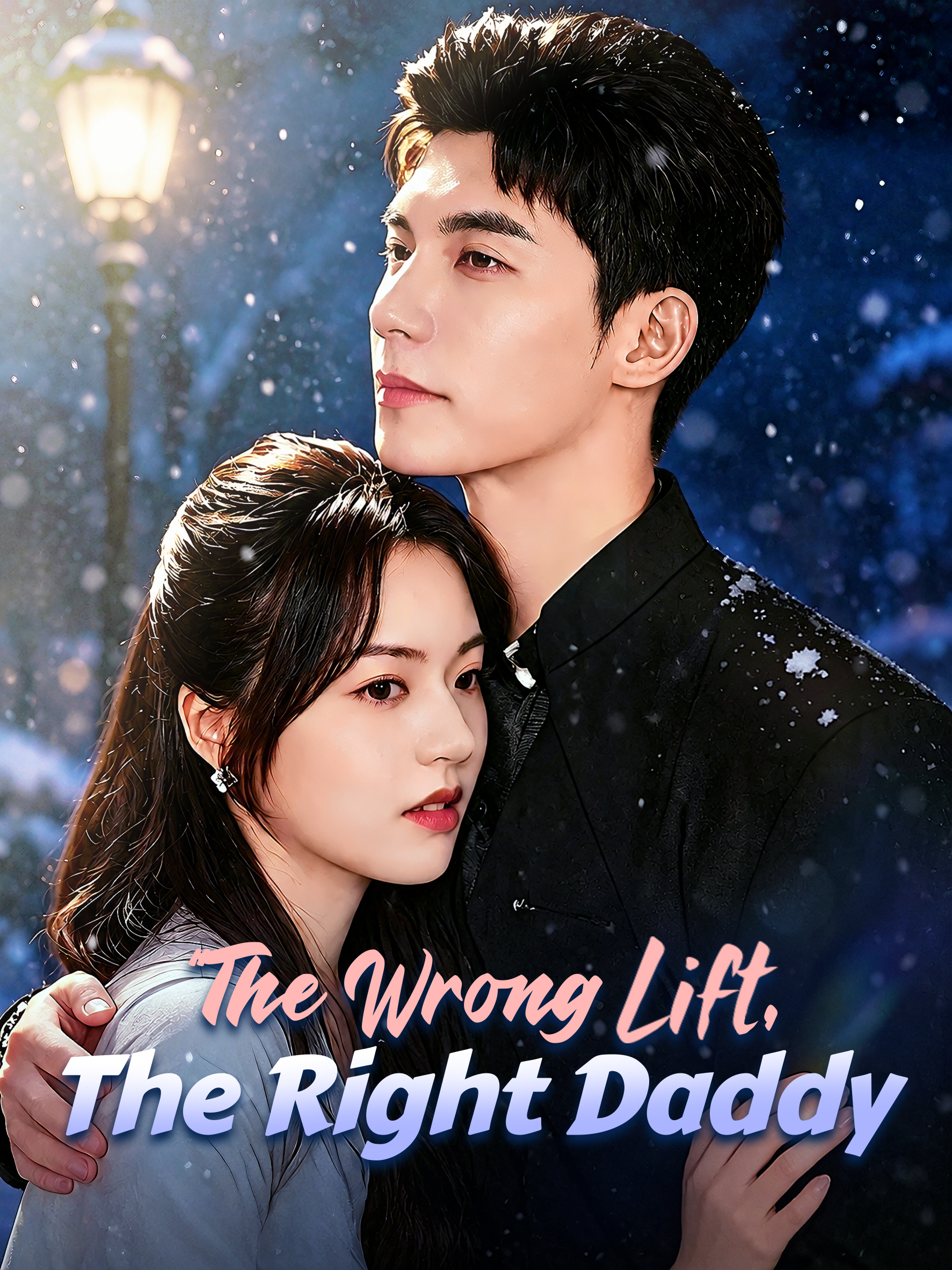 The Wrong Lift, The Right Daddy poster