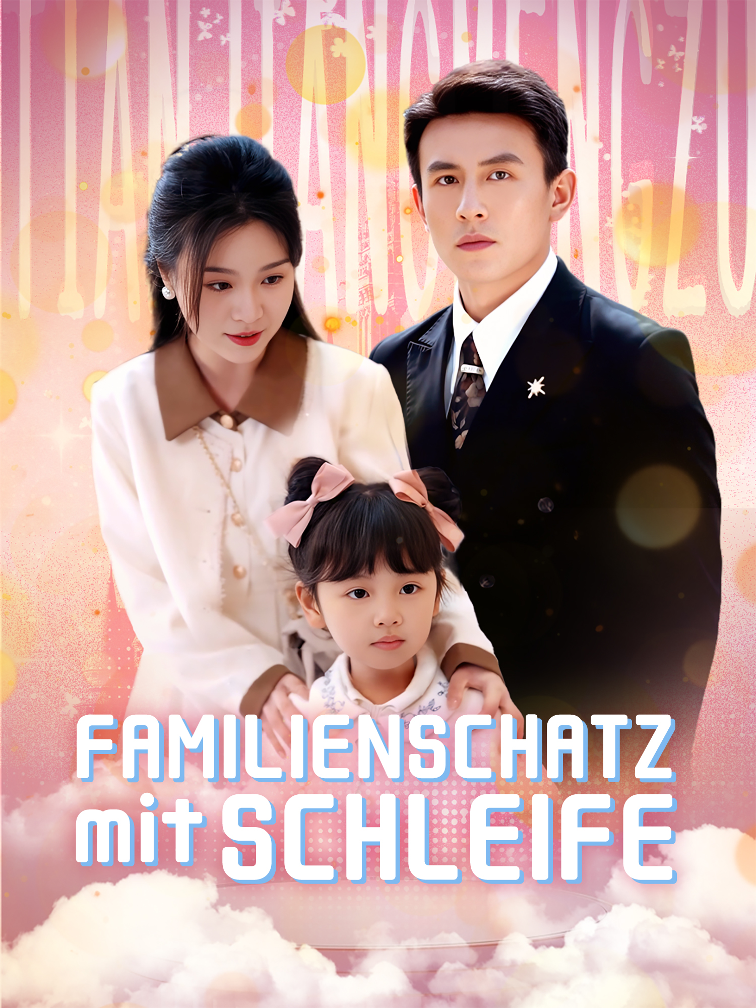 Familienschatz mit Schleife Kurz-Drama Cover (Vertikal)