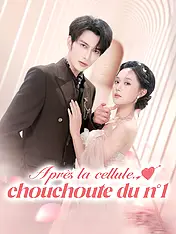 Couverture du drama court Après la cellule, chouchoute du n°1 (Collection)