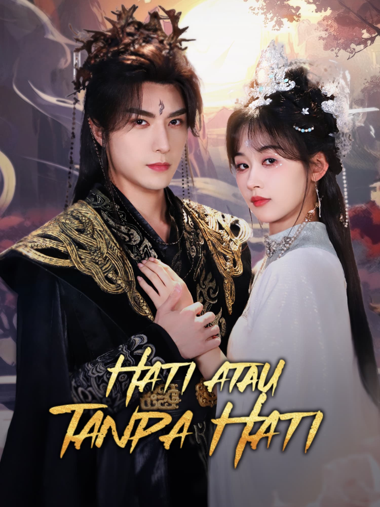 Hati atau Tanpa Hati