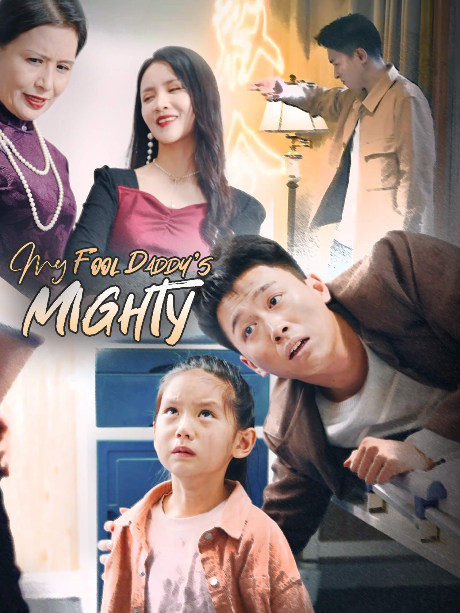 My Fool Daddy's Mighty