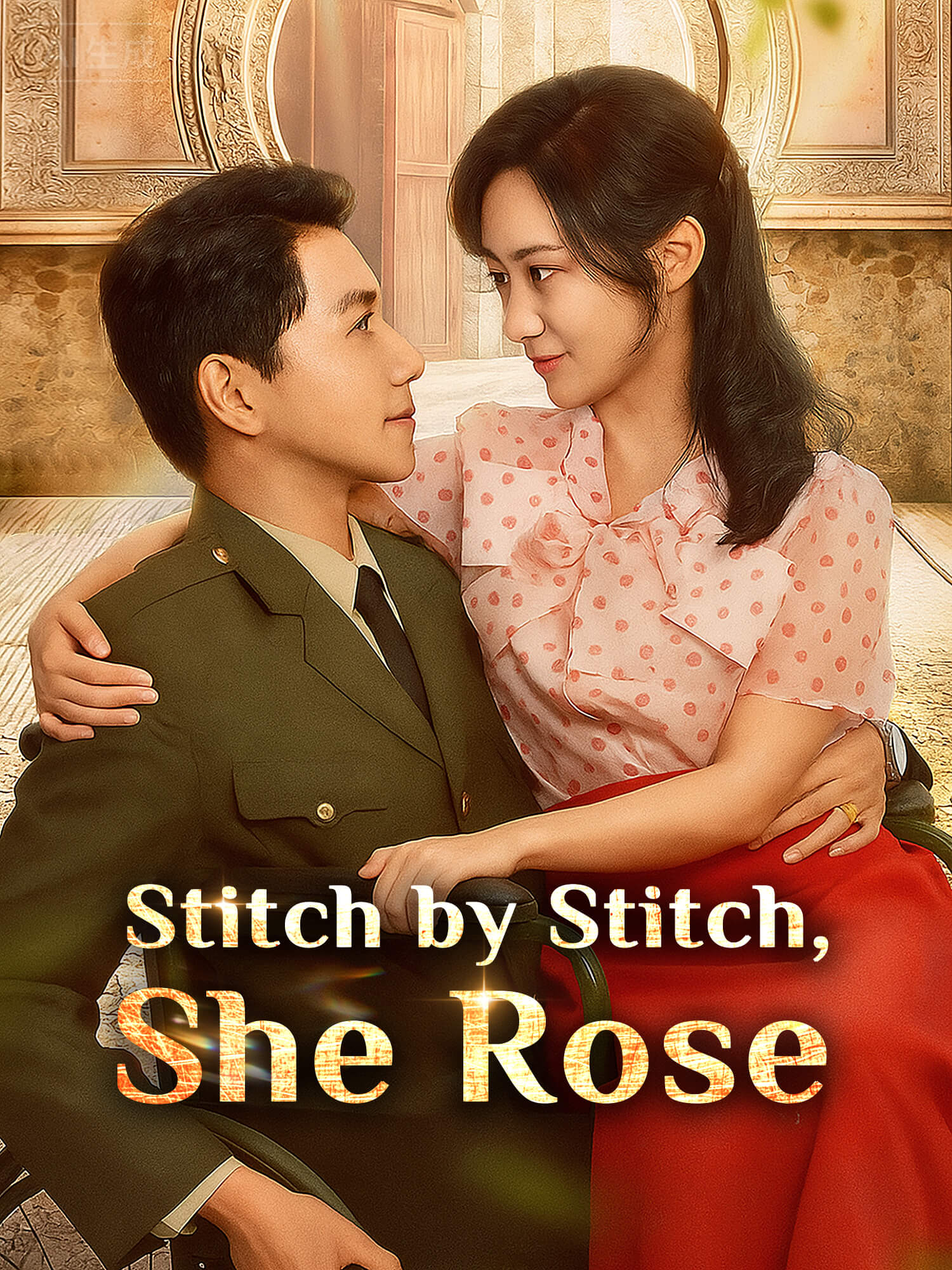 Stitch by Stitch, She Rose Short Drama Cover