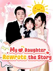 My Daughter Rewrote the Story Short Drama Cover