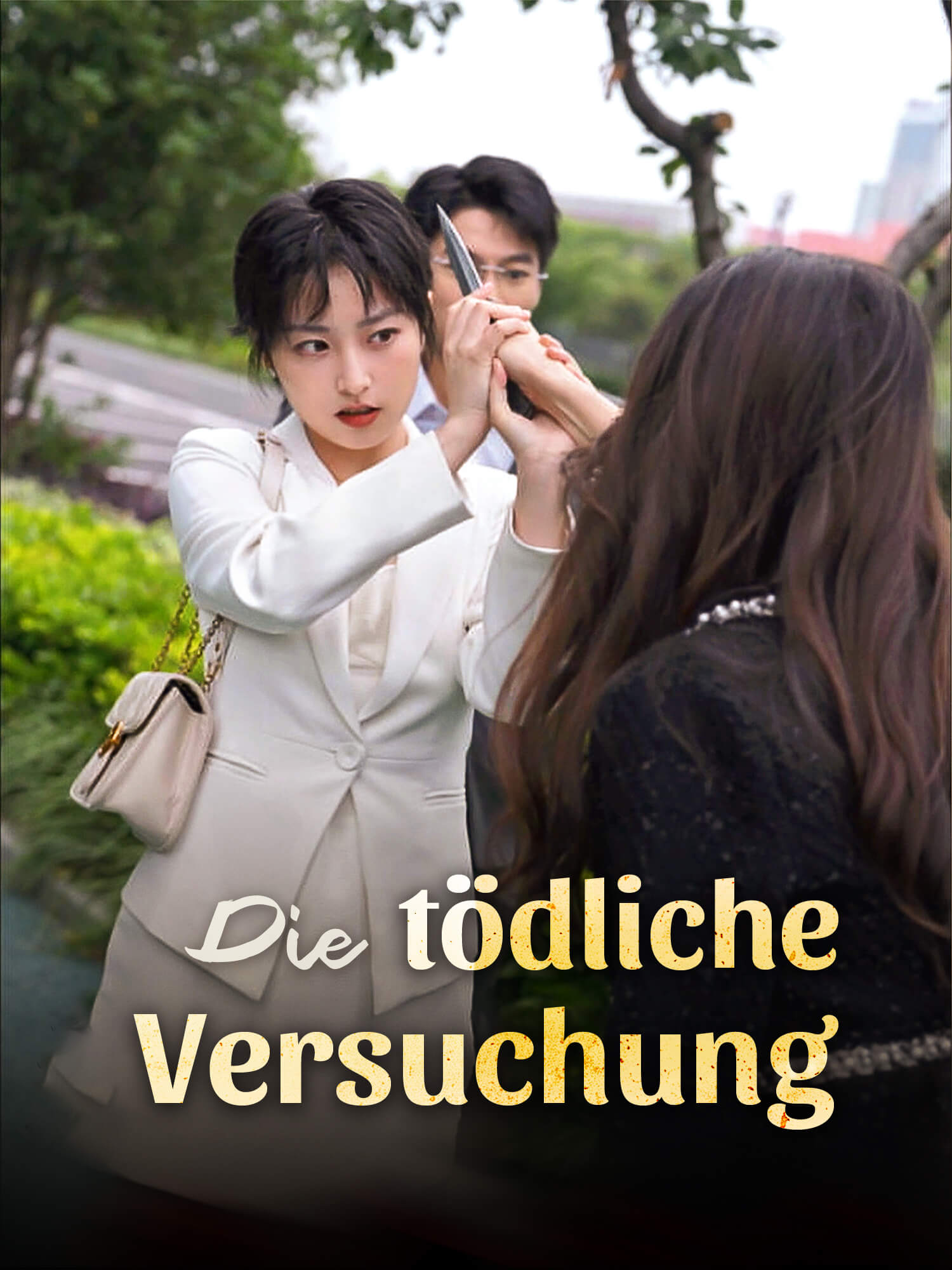 Die tödliche Versuchung