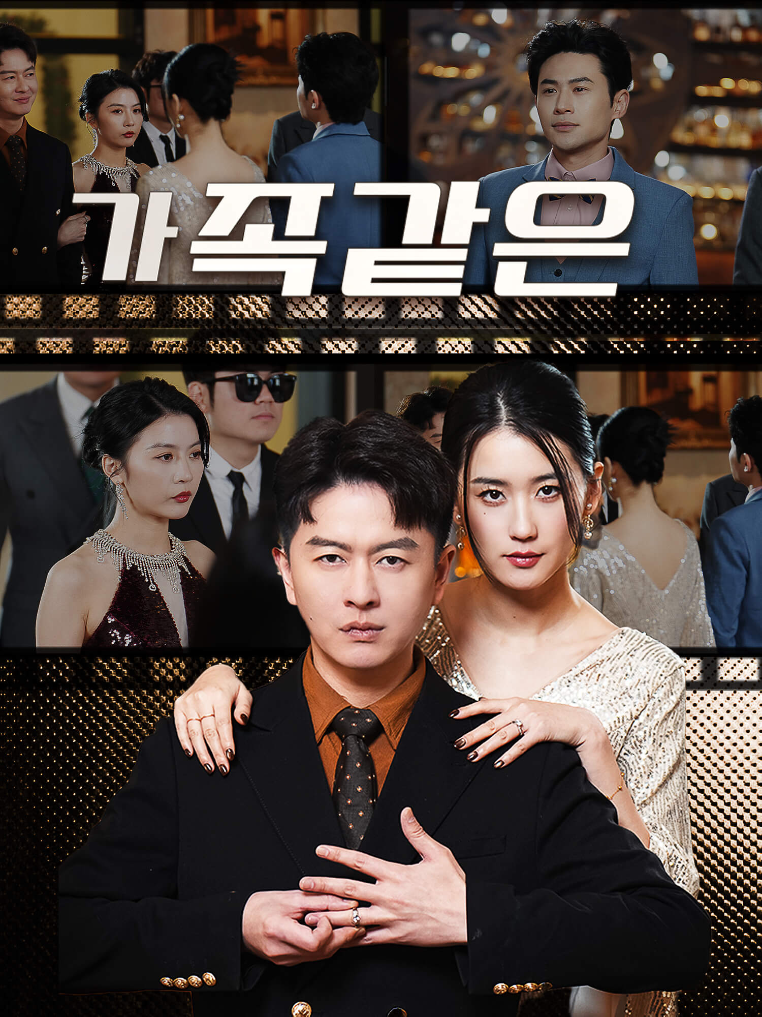 가족같은