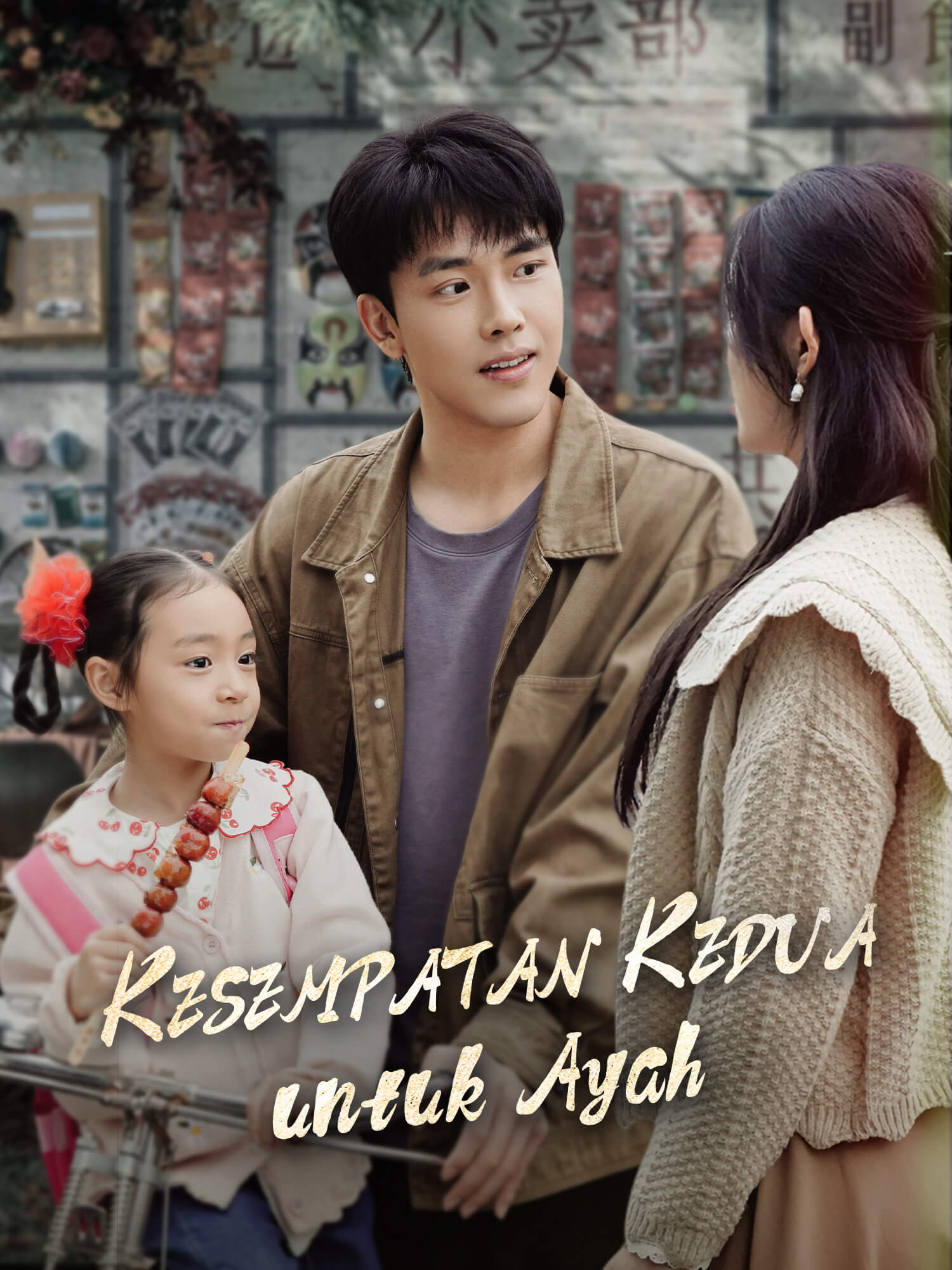 Kesempatan Kedua untuk Ayah