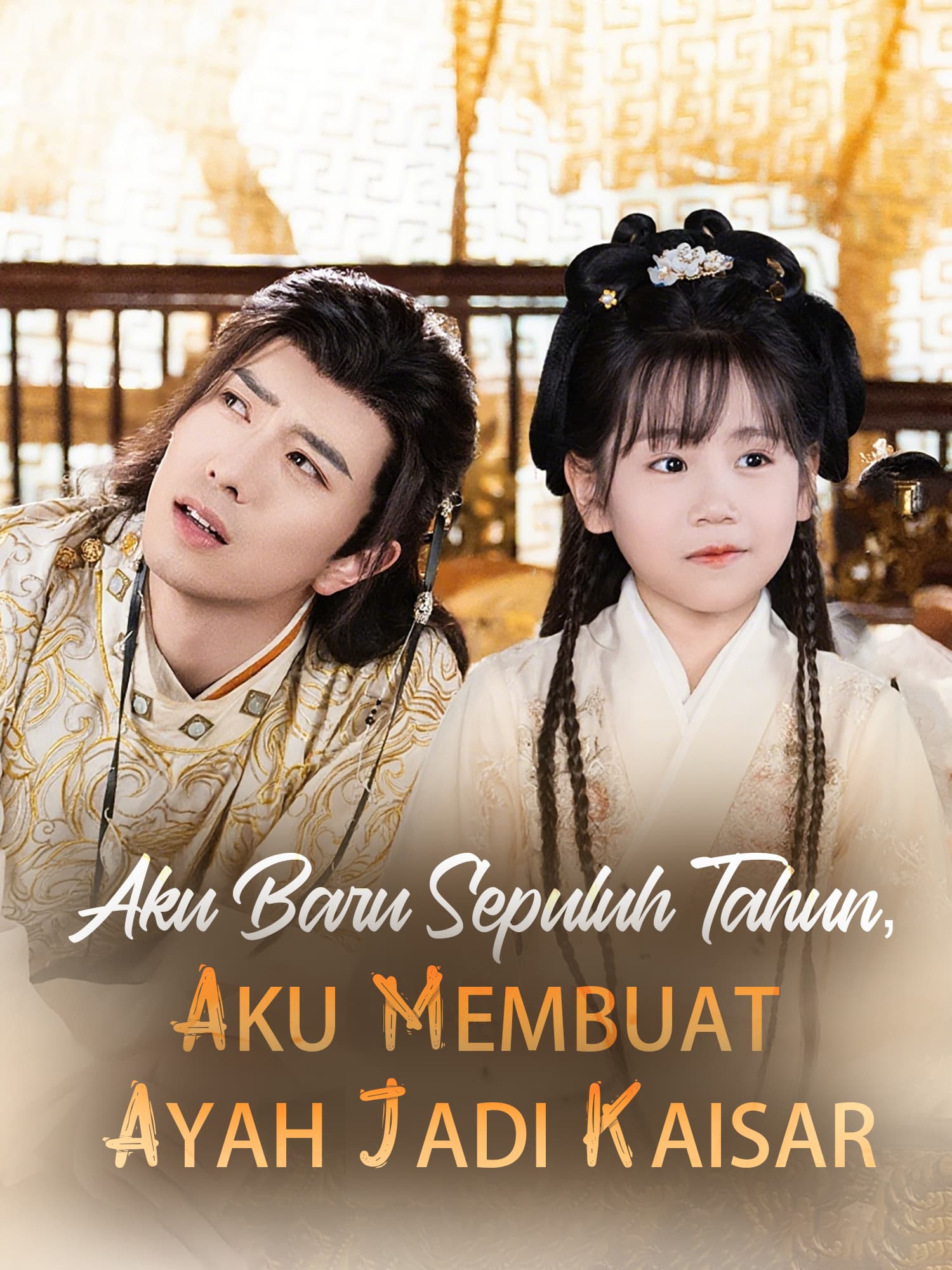 Sampul & Poster Drama Pendek Aku Baru Sepuluh Tahun, Aku Membuat Ayah Jadi Kaisar