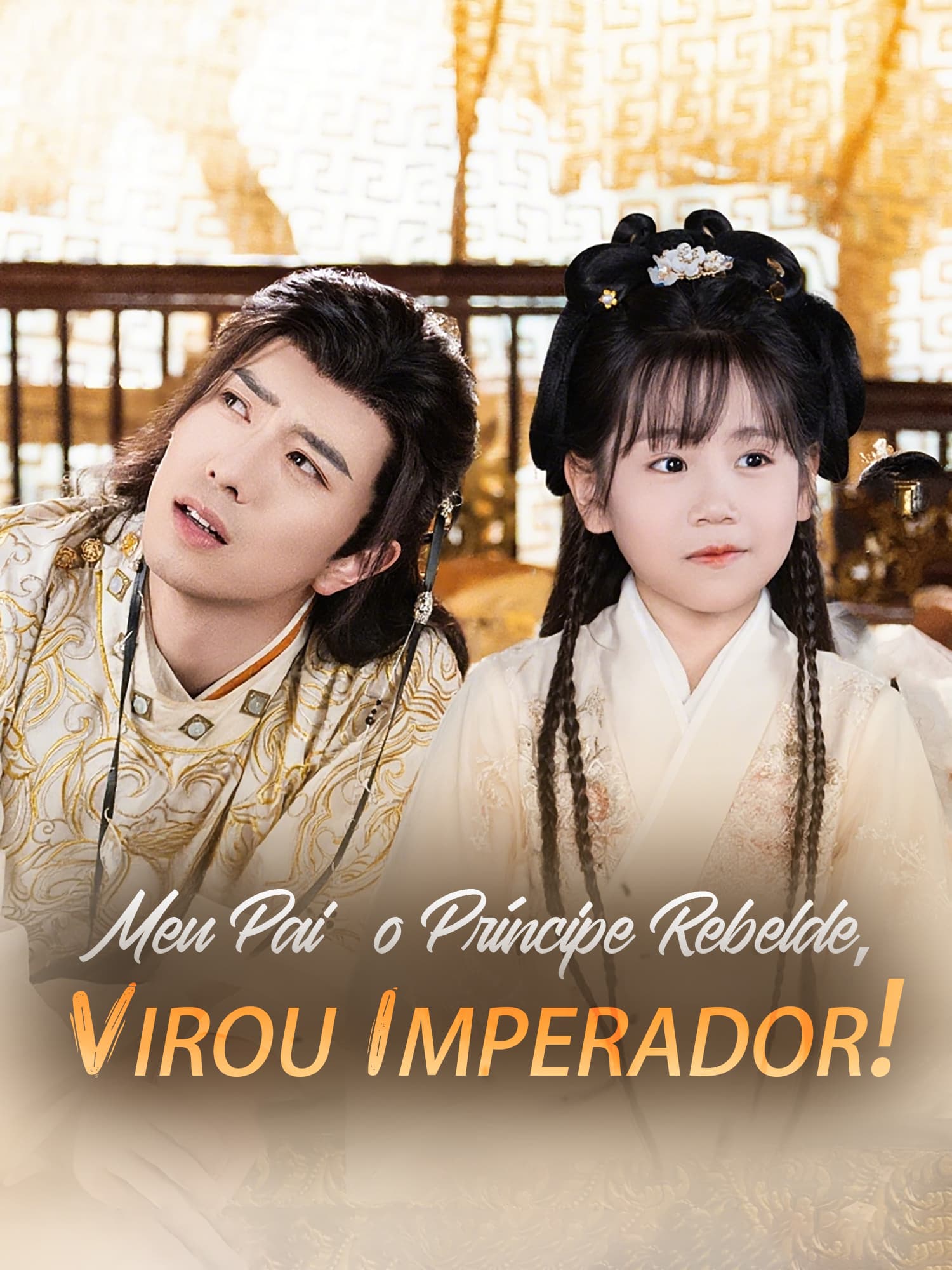 Capa do drama curto Meu Pai, o Príncipe Rebelde, Virou Imperador! (Lançamento)
