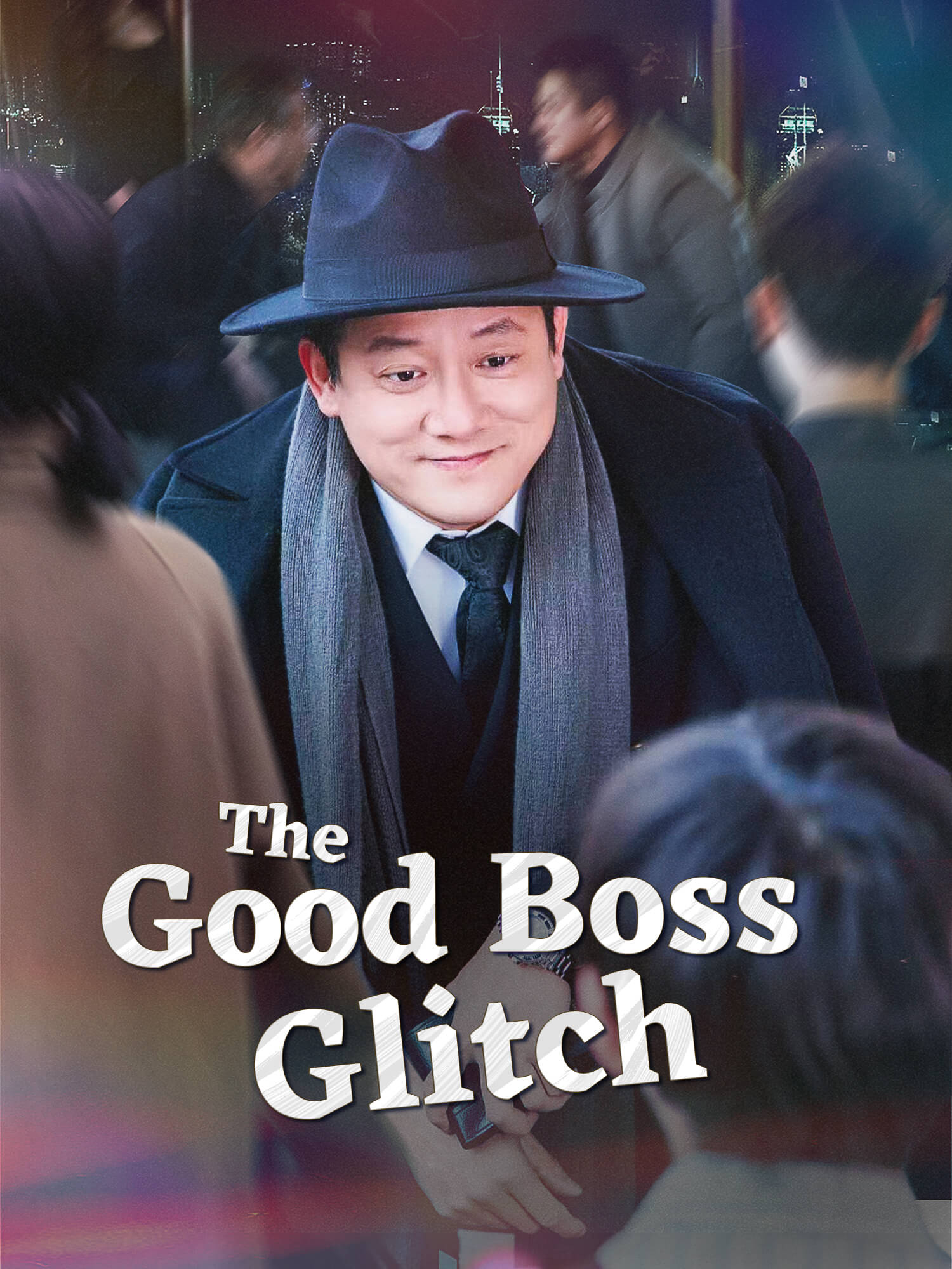 The Good Boss Glitch Short Drama Cover