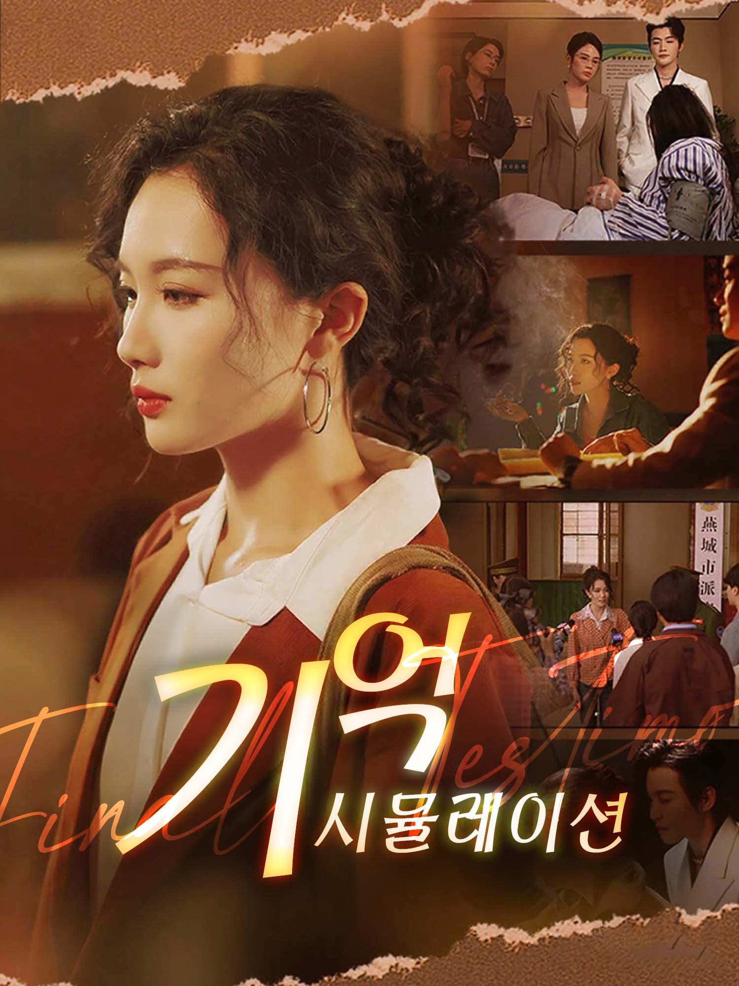 기억 시물레이션