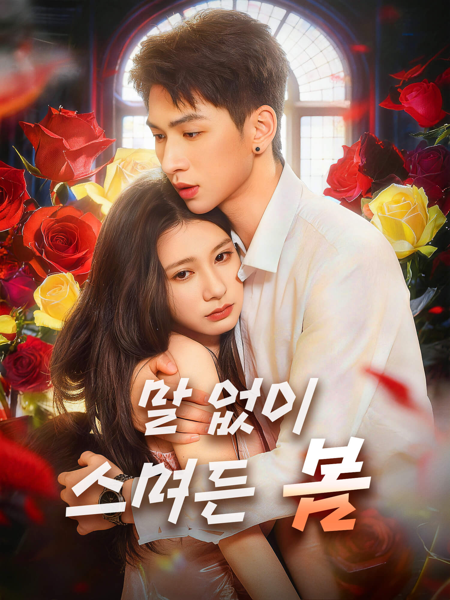 말 없이 스며든 봄