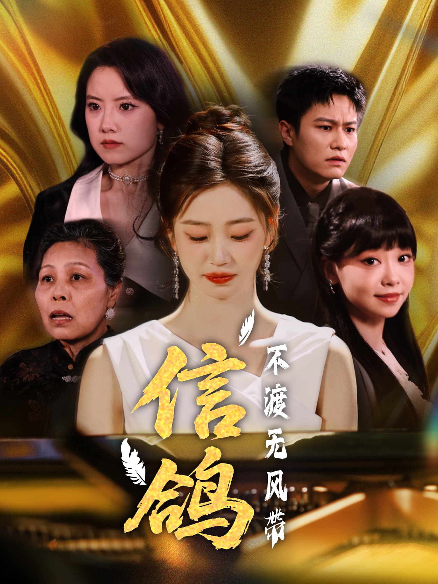 信鸽不渡无风带