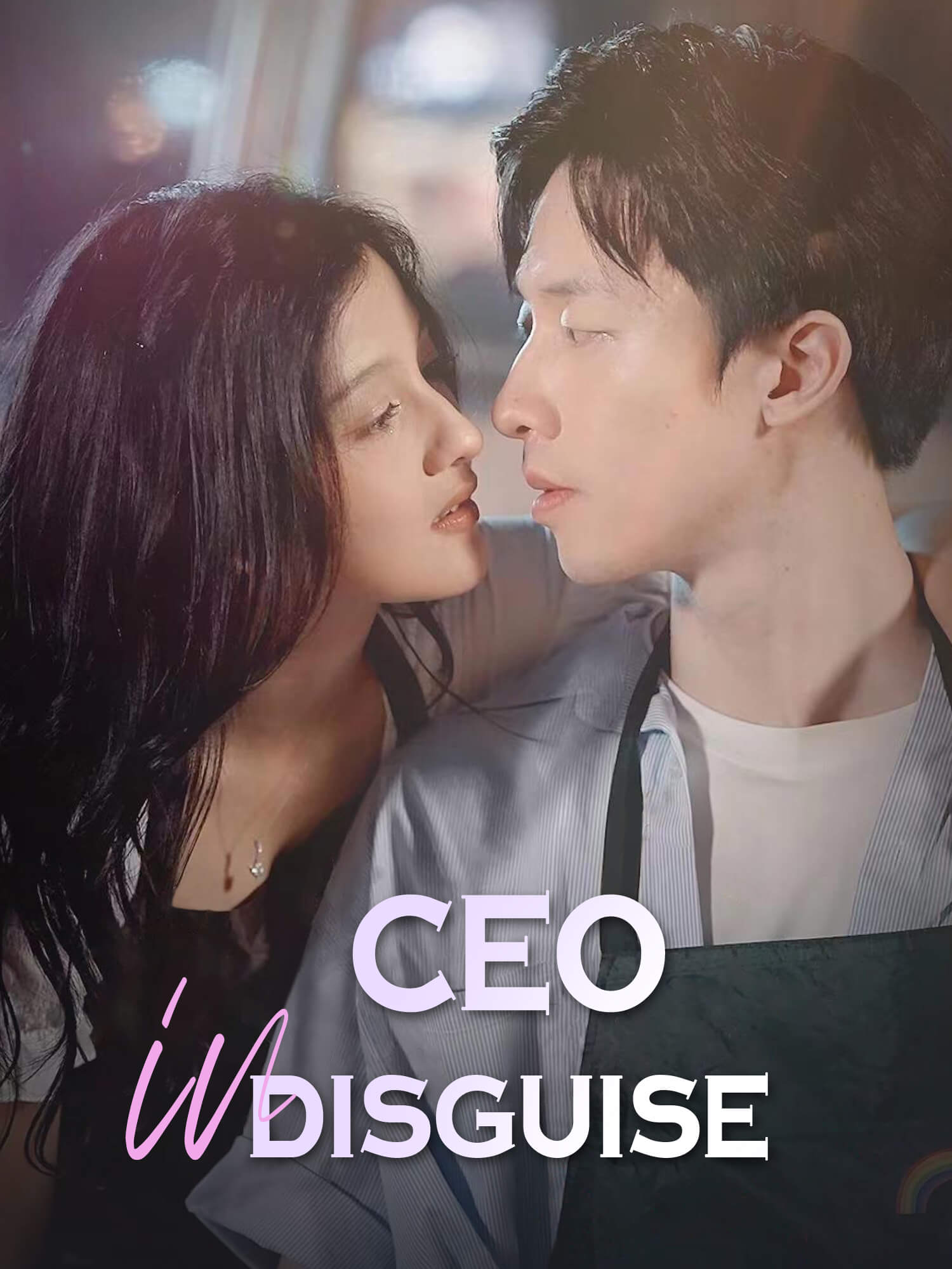 CEO in Disguise[DUB]