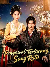Sampul Drama Pendek Pengawal Terlarang Sang Ratu (Vertikal)