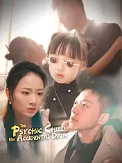 The Psychic Child & Her Accidental Dads Short Drama Cover