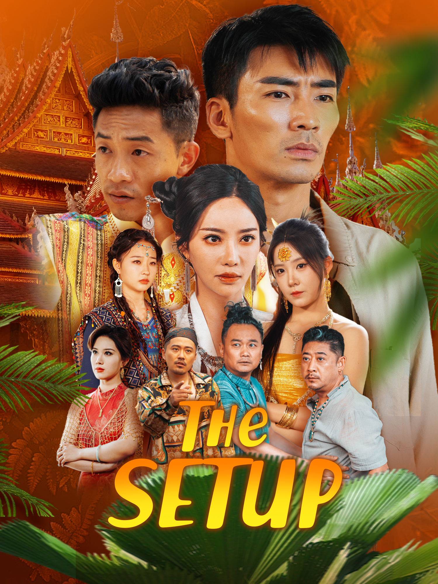 Watch The Setup online with subtitles
