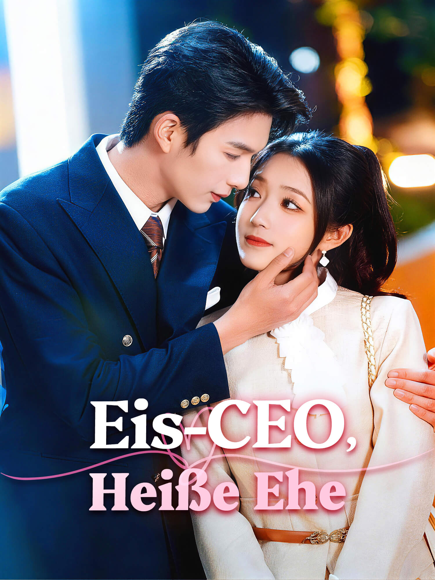 Eis-CEO, Heiße Ehe Kurz-Drama Cover (Vertikal)