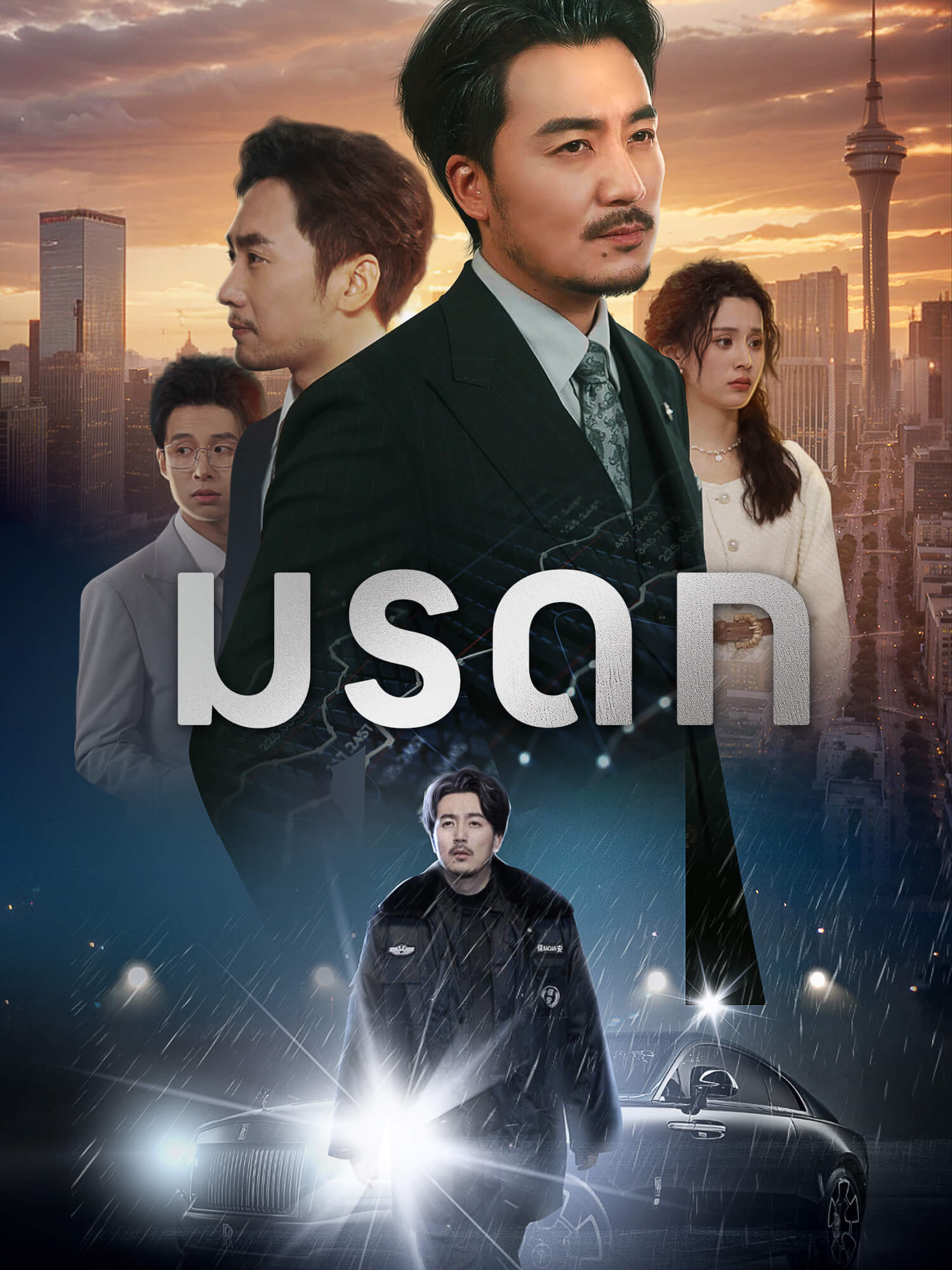 โปสเตอร์ มรดก