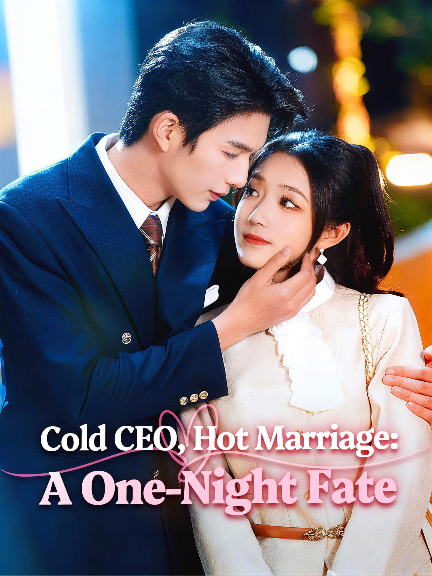Cold CEO, Hot Marriage: A One-Night Fate Short Drama Cover