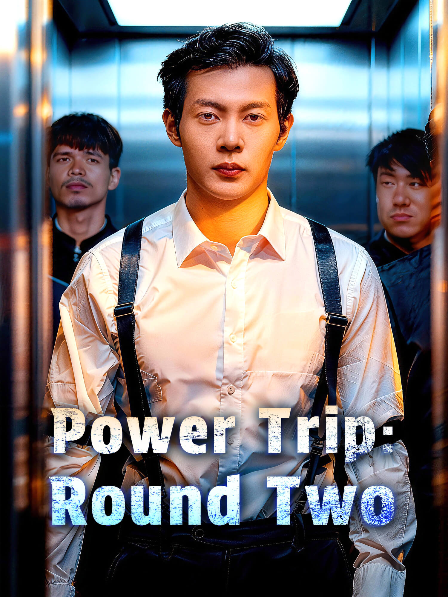 Power Trip: Round Two Short Drama Cover