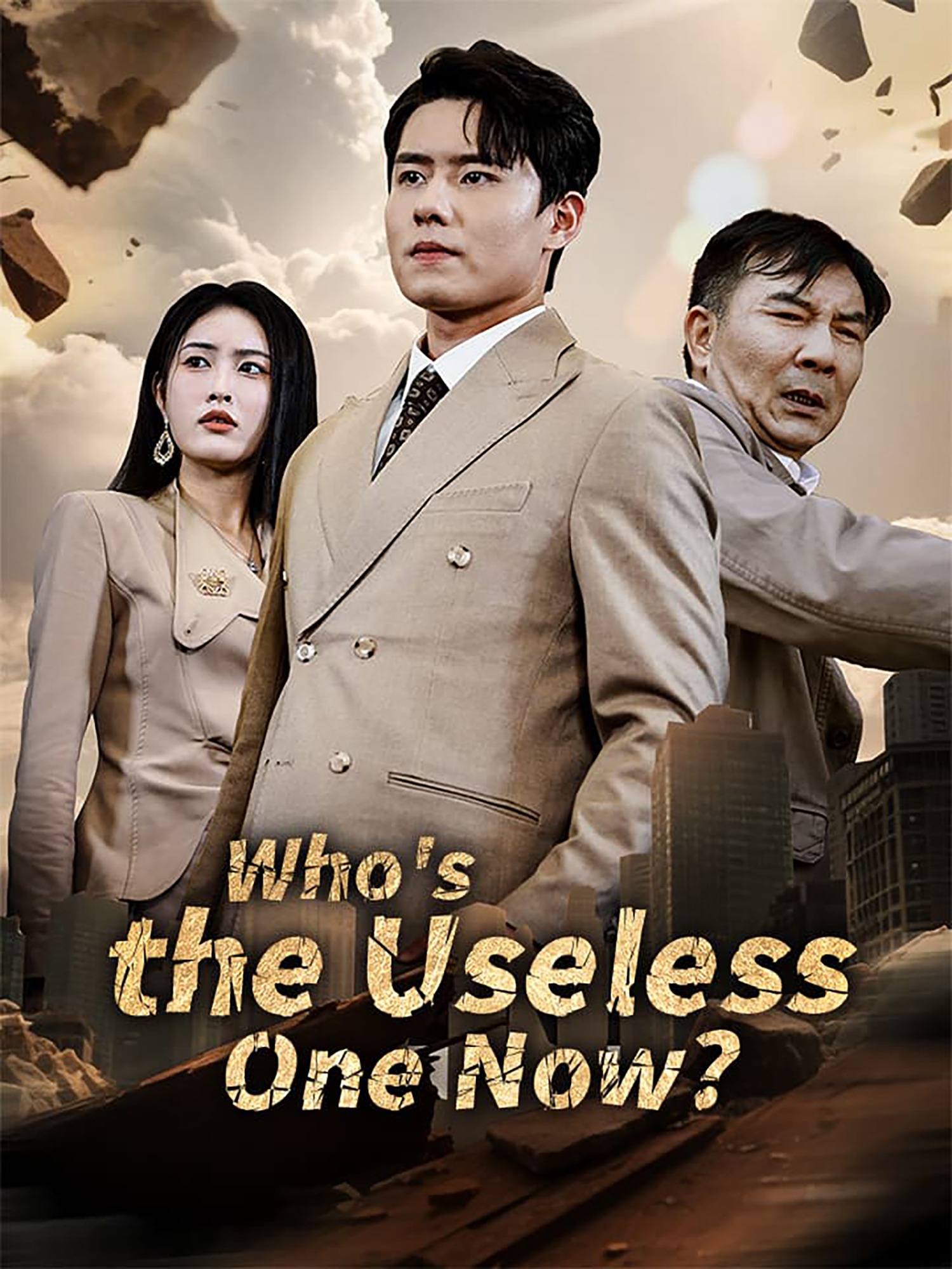 Who's the Useless One Now?