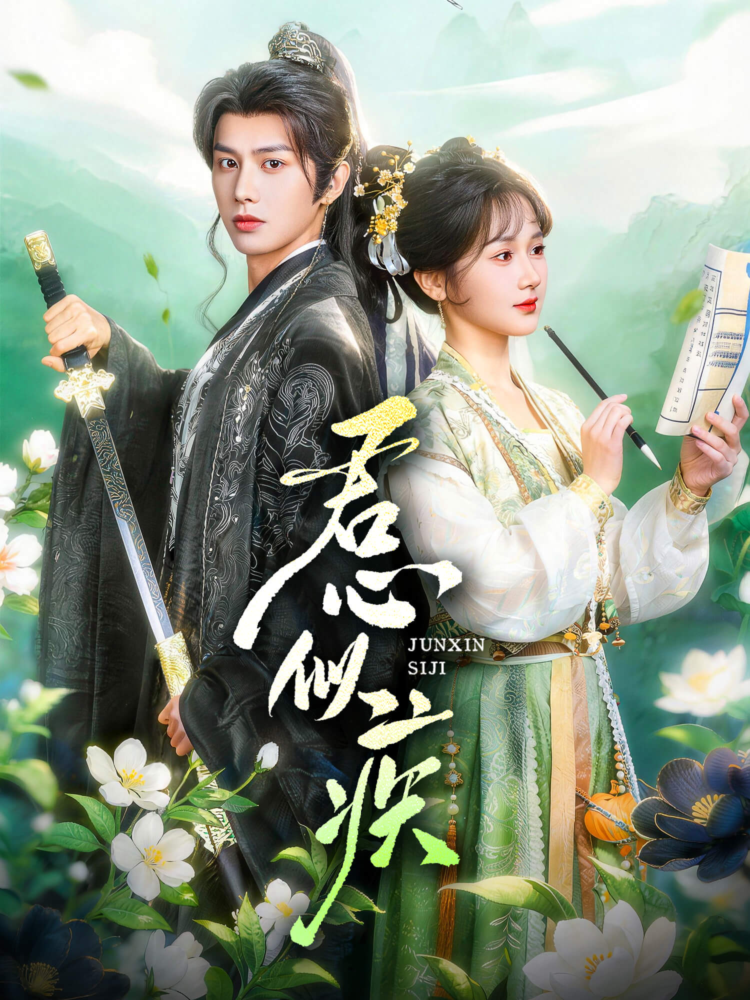 君心似疾 短剧封面与海报