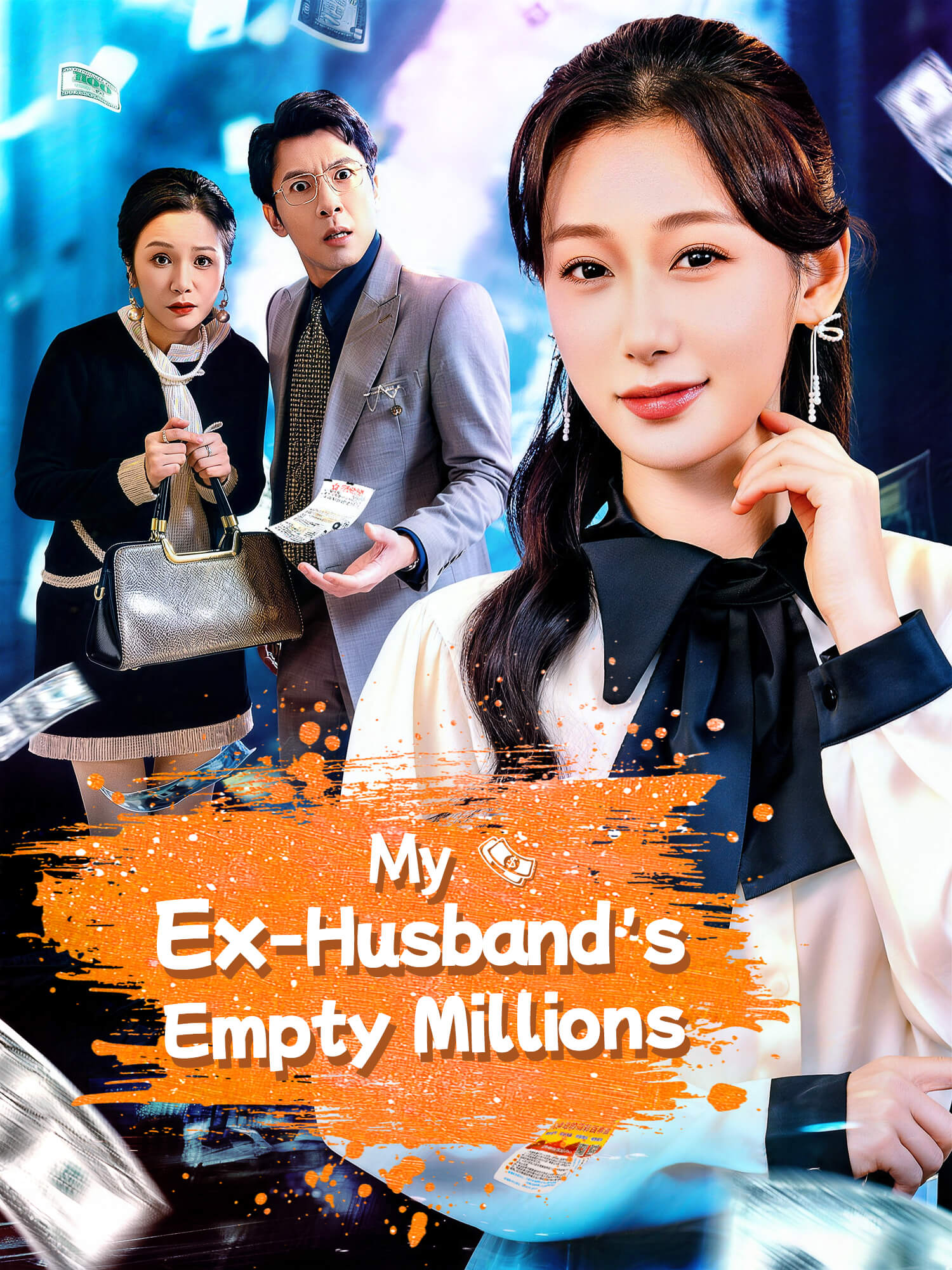 My Ex-Husband’s Empty Millions Short Drama Cover