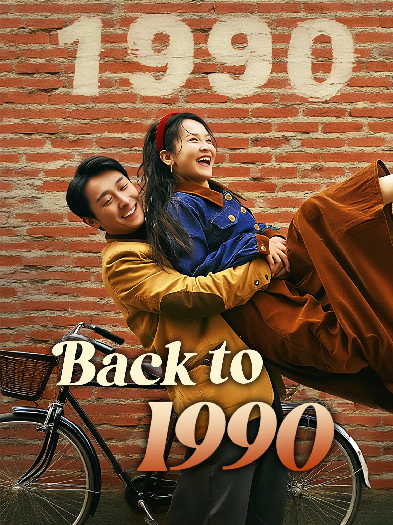 Watch Back to 1990 online with subtitles
