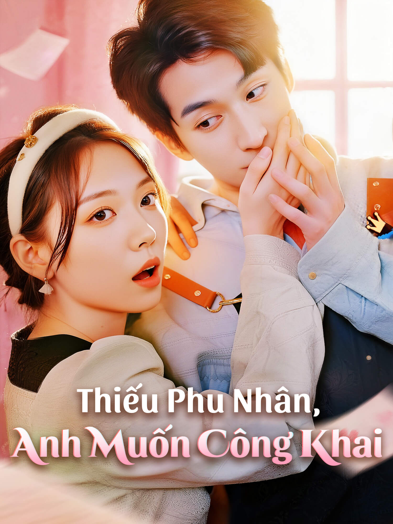 Thiếu Phu Nhân, Anh Muốn Công Khai