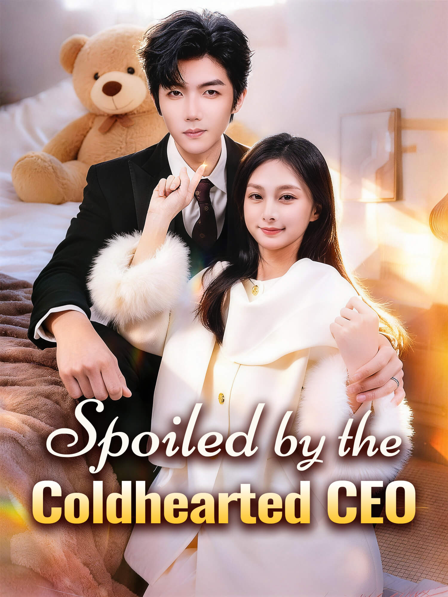 Spoiled by the Coldhearted CEO Short Drama Cover