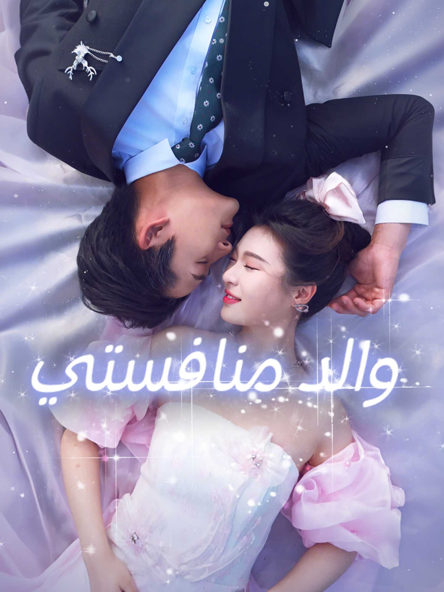 والد منافستي