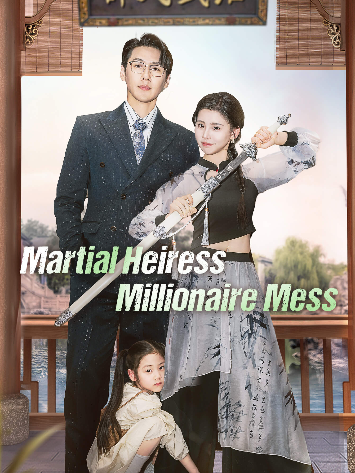 Martial Heiress, Millionaire Mess Short Drama Cover